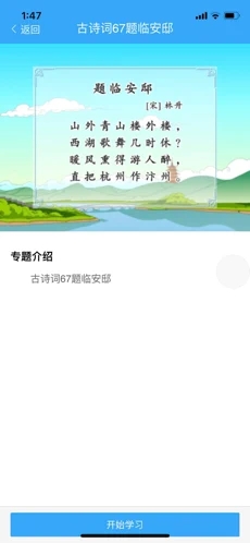 理想人人通最新版2022手机版