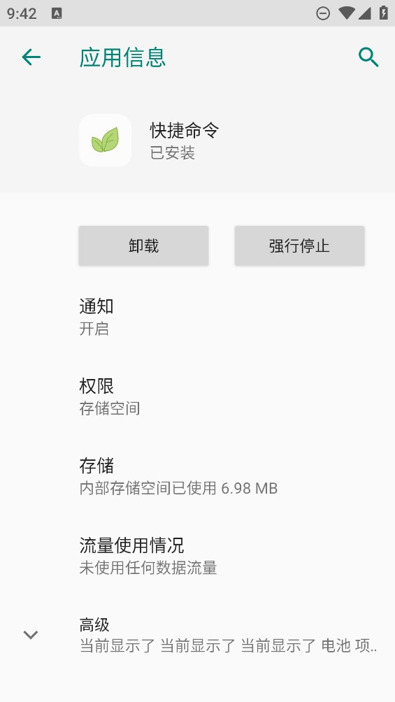 我的世界快捷命令app手机版下载