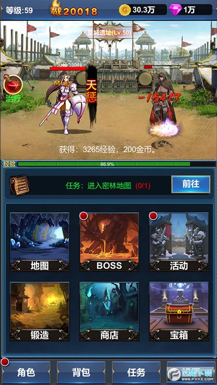 挂机英雄的试炼免广告折相思版