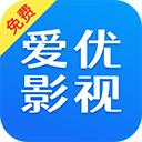 爱优影视大全app免费下载