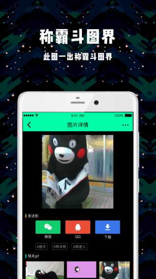 soogif手机版