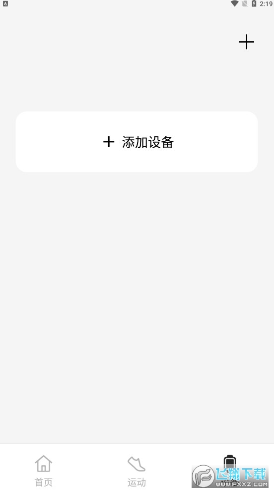 欢太健康app官方下载安卓版