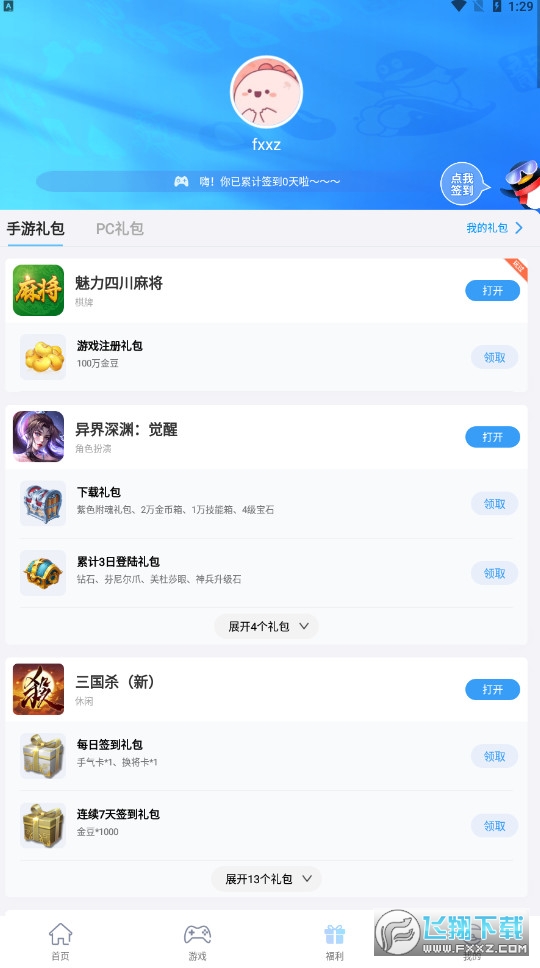 qqgame手机版官方版 qqgame手机版官方版