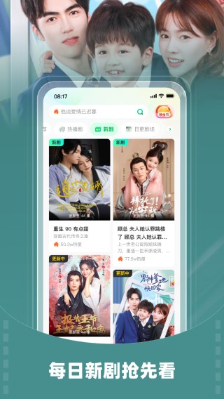 星芽短剧 免费官方版