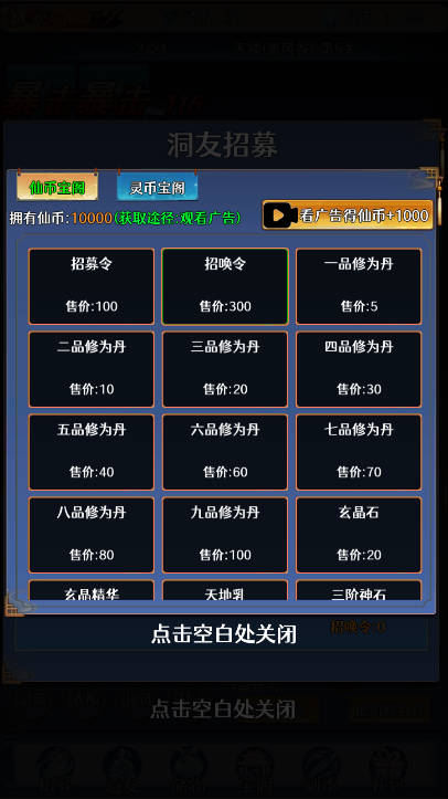 神器传说游戏下载手机版
