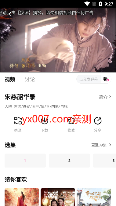 蒙太奇免费追剧app下载