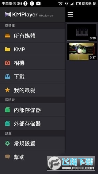 kmplaye手机播放安卓版 kmplaye手机播放安卓版