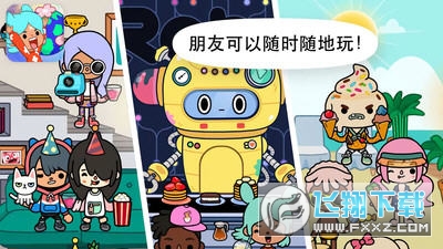 托卡世界樱花小镇