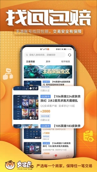 交易虎app