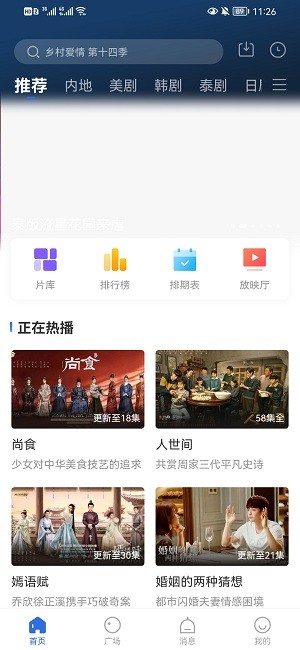 桔子影视 2025官方安卓版