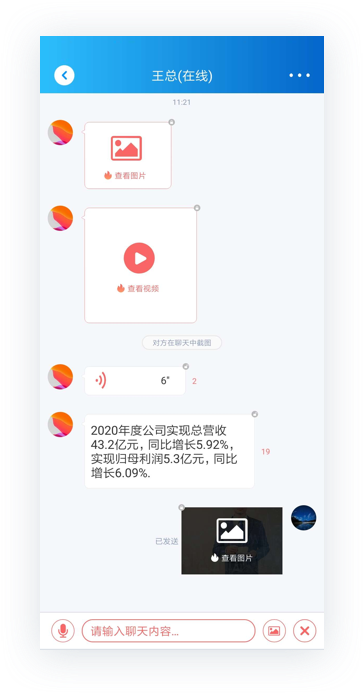 TiTalk社交软件