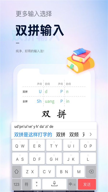 手心输入法app最新版