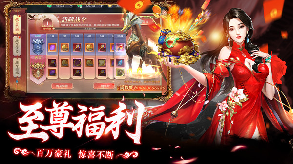 神域永恒手游 2024最新版