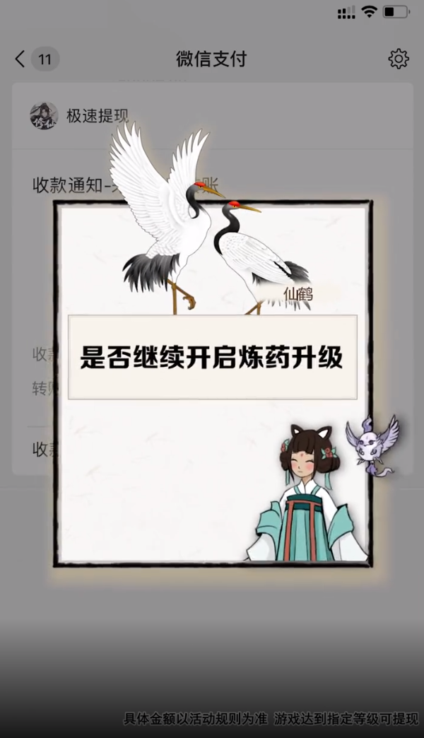 一念修仙官方正版