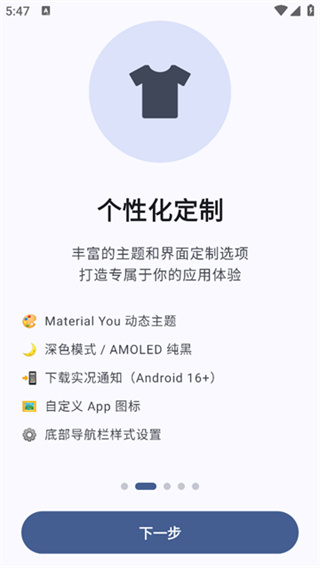 App分享软件最新版