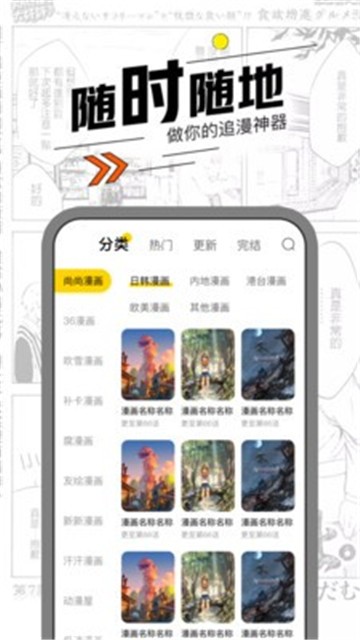 嘿咻动漫app