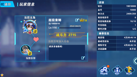 口袋灵龙数码科技刷充下载