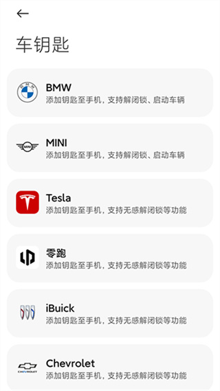 小米钱包门禁卡下载