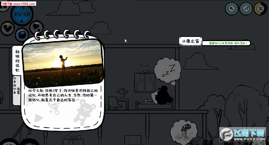 众生游属性全满无敌破解版v0.7.6