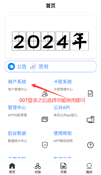 云A后台安卓版下载