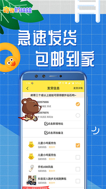 奇奇抓娃娃
