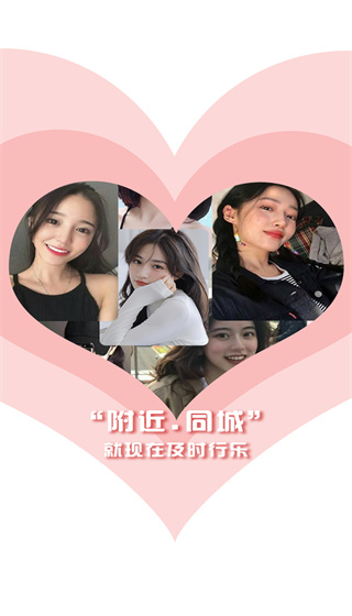 左手(社交)软件 左手(社交)软件
