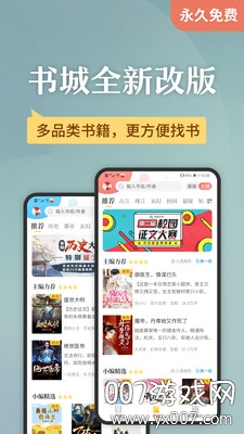 小说之家快速注册登录版