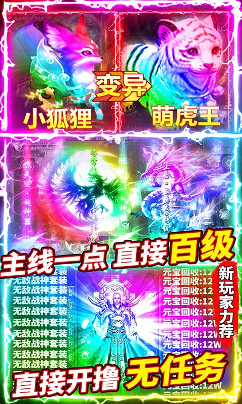 武器之王 最新官方版