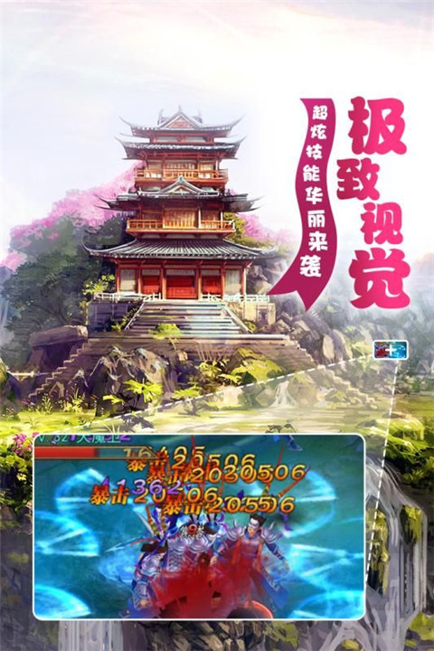 梦幻遮天 满V版