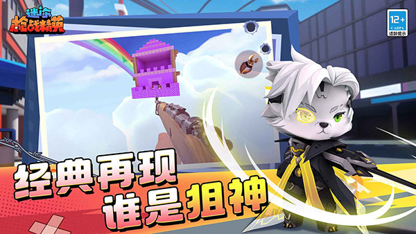 迷你枪战精英 先遣服