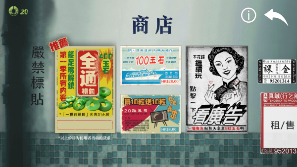 猛鬼大厦一楼的锁匠手游下载