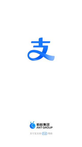 支付宝下载安装2025最新版本
