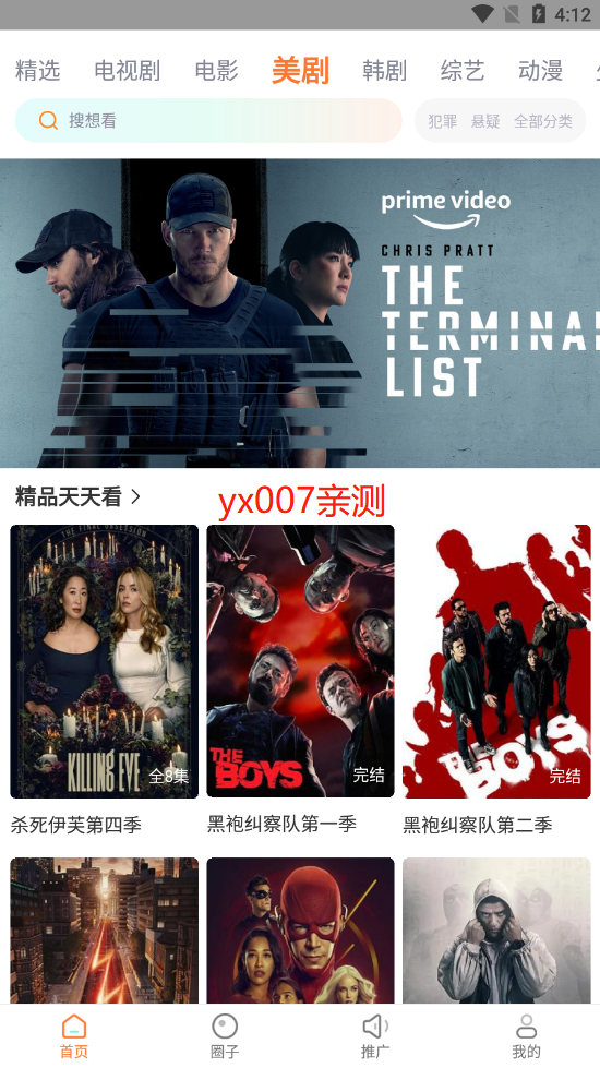 王牌影院app下载安装官方版