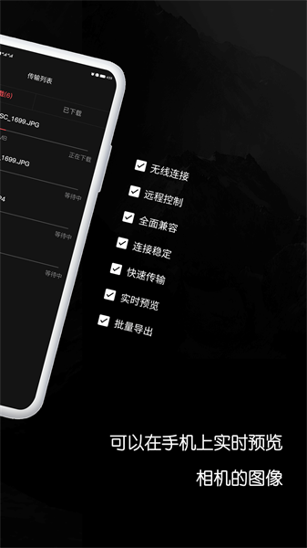 爱索尼相机连接控制app最新版下载