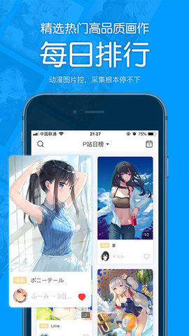 P站助手Lite软件（Pixi