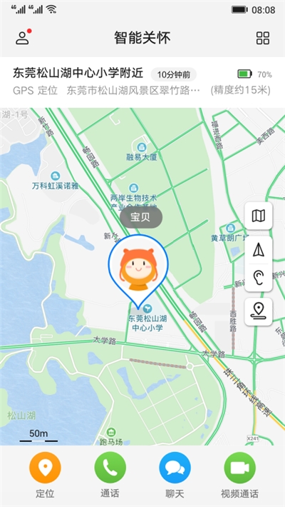 智能关怀华为手表最新版
