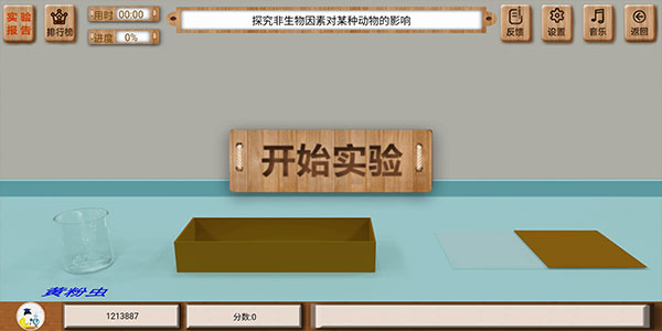 虚拟实验app最新版下载