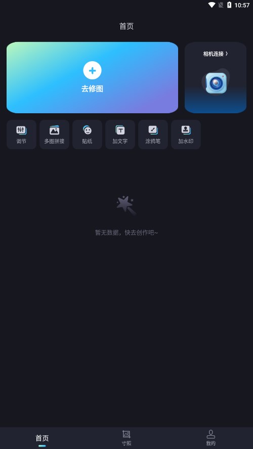 image connect索尼相机