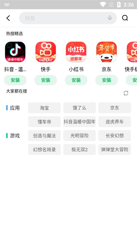 联想应用商店 2025最新版