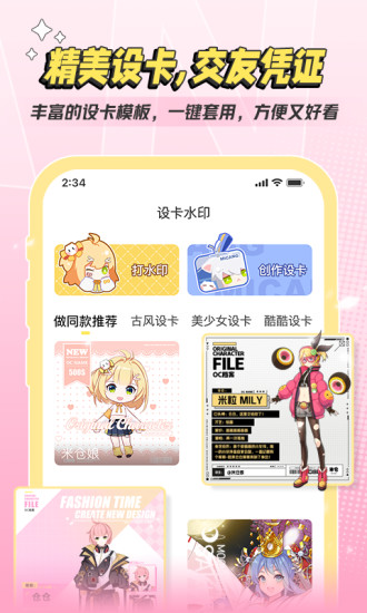 米仓 最新版