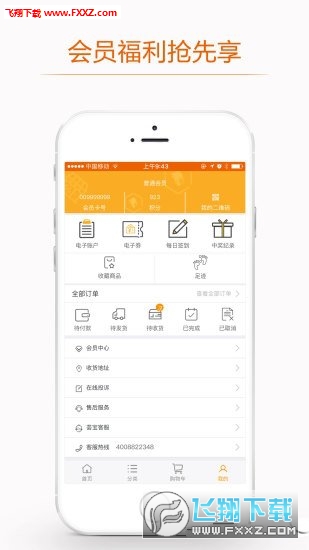 广百荟网络购物app