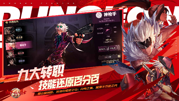 地下城与勇士体验服
