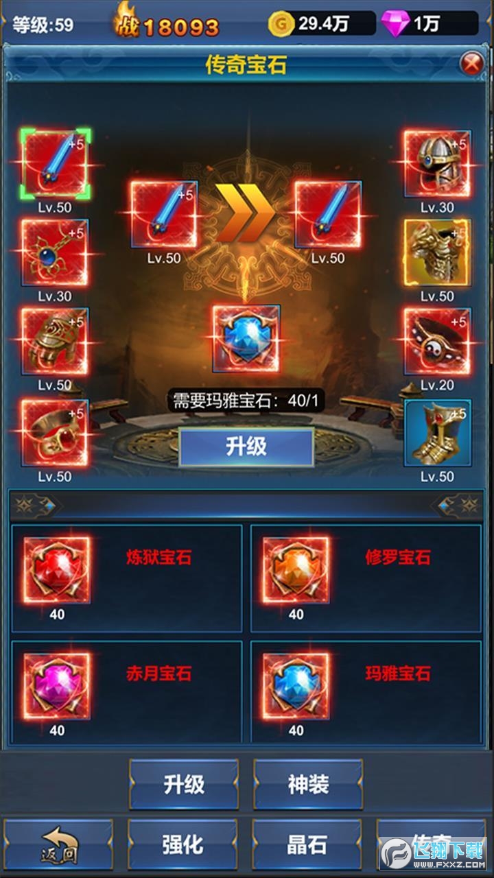挂机英雄的试炼免广告折相思版
