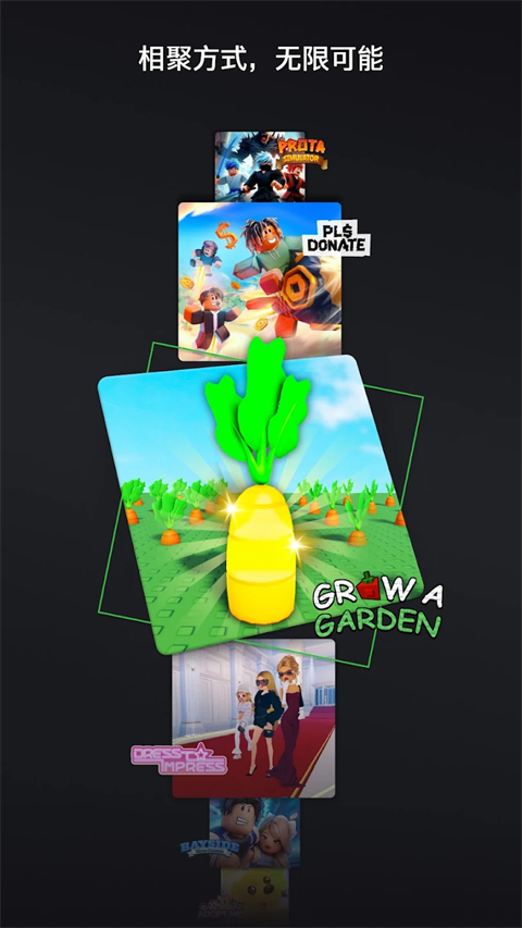 ROBLOX 中文版