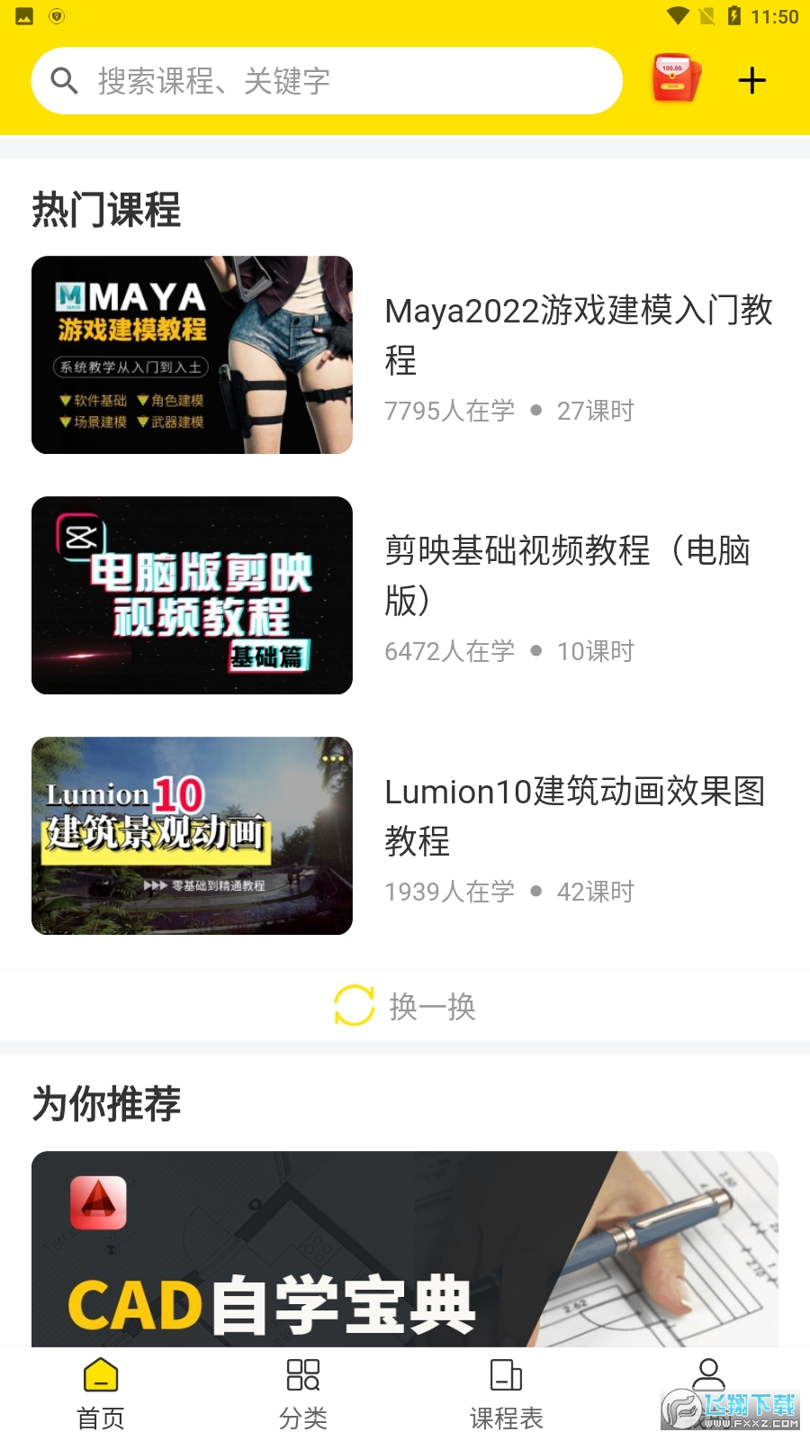 羽兔网官方版