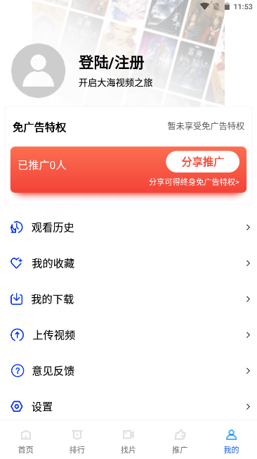 火焰视频 免费版