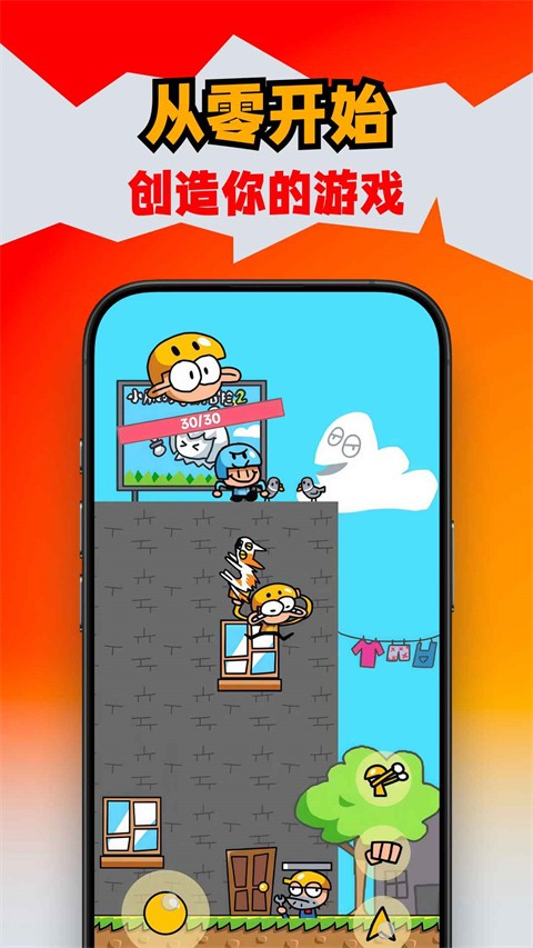 创游编辑器 最新中文版