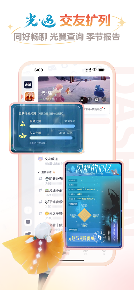 网易大神app官方下载
