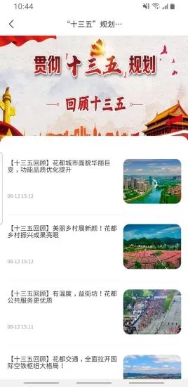 花都+app下载安装