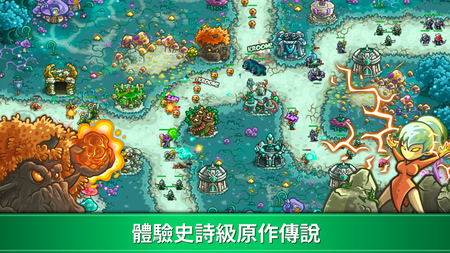 王国保卫战起源中文版下载